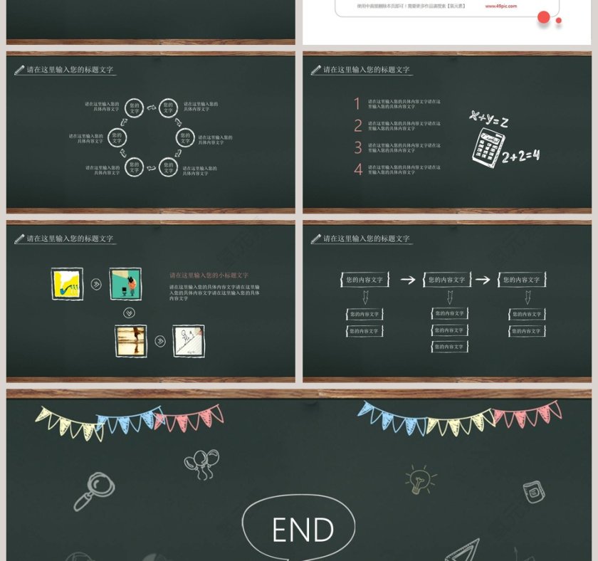 新学期教学说课PPT第4张