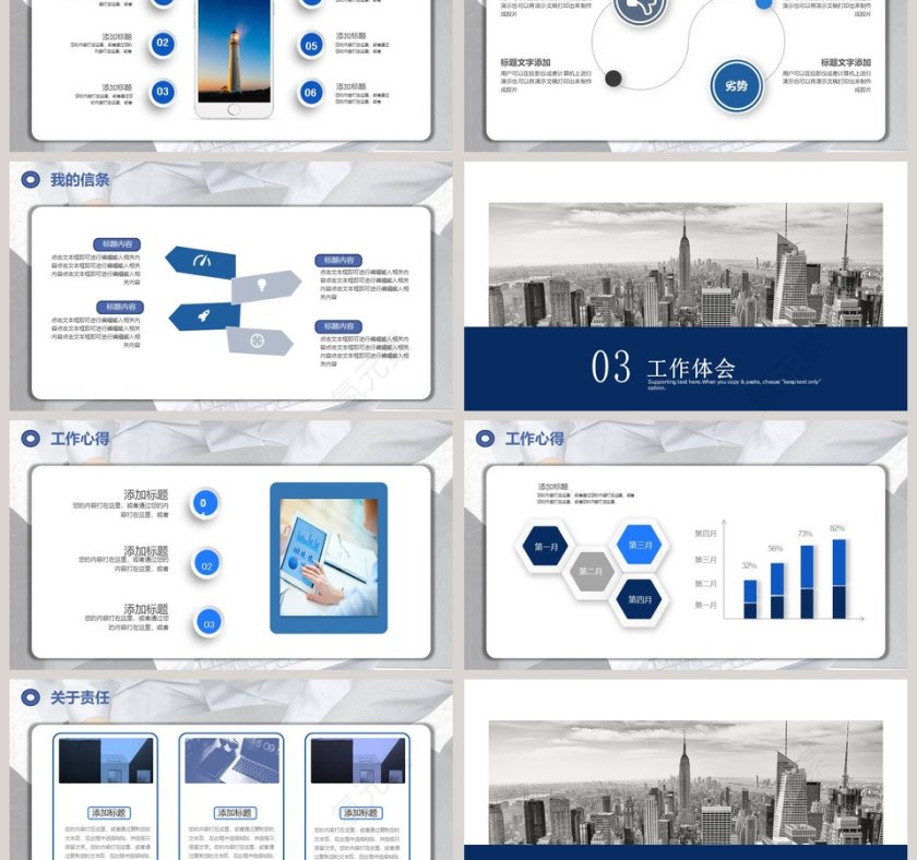 简洁实用创业商业融资计划书PPT模板第3张