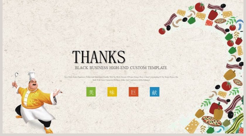 餐饮招商加盟高端模版ppt第5张