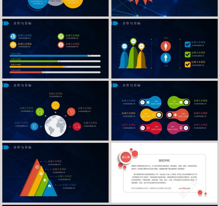 简约蓝色科技信息PPT报告第4张