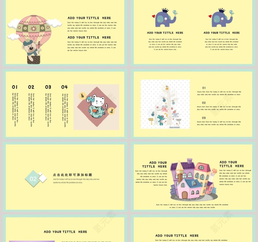 可爱卡通极简风模板PPT第2张