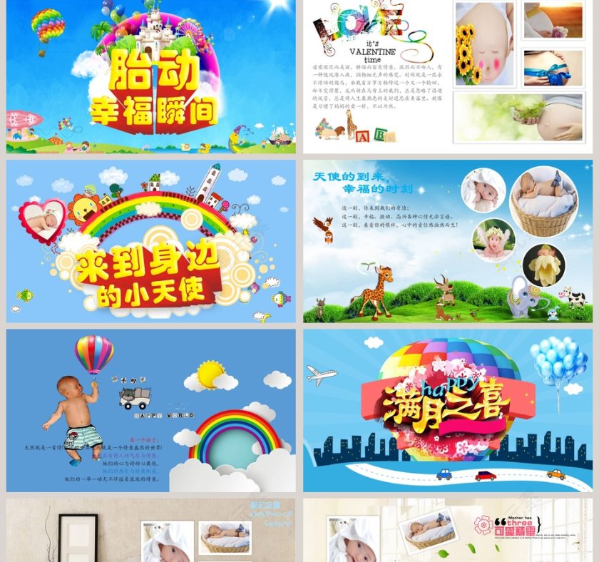 蓝色卡通简约宝贝成长相册PPT第2张