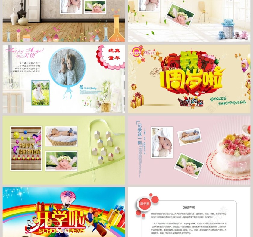 蓝色卡通简约宝贝成长相册PPT第3张