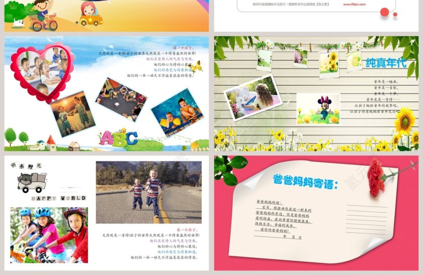 蓝色卡通简约宝贝成长相册PPT第4张