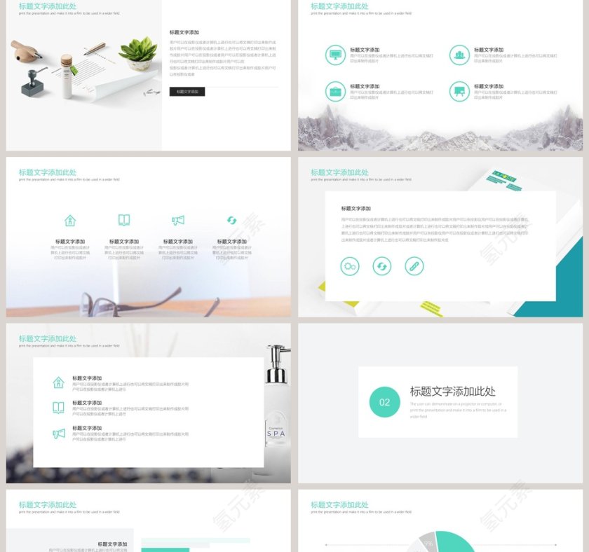 工作总结汇报动态PPT模板第2张