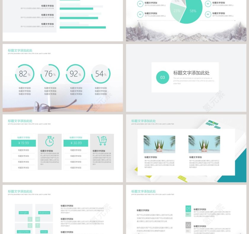 工作总结汇报动态PPT模板第3张