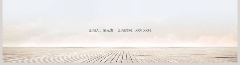 工作总结汇报动态PPT模板第5张