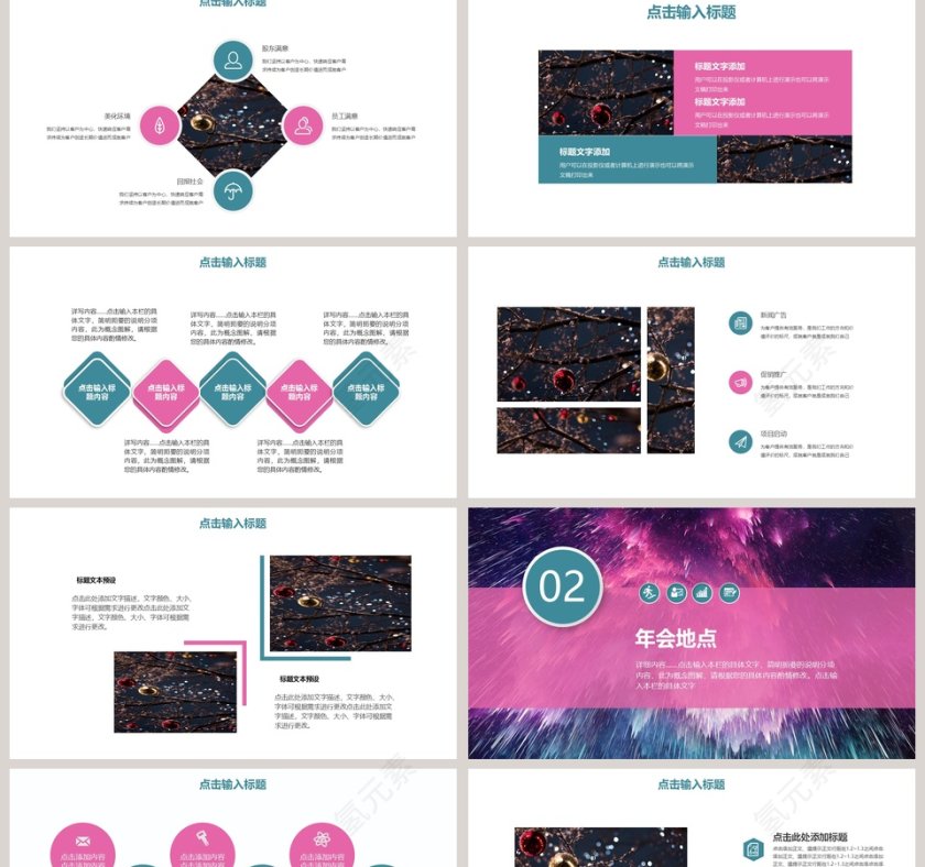 2019科技风格PPT第2张