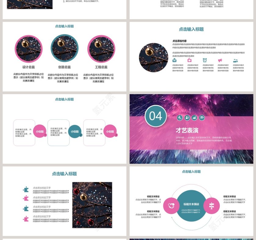 2019科技风格PPT第4张