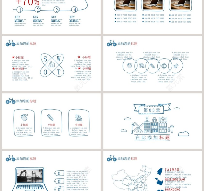 建筑风景手绘风商务通用模版第3张