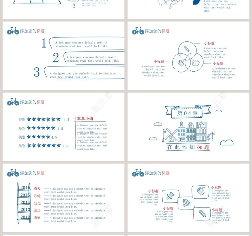 建筑风景手绘风商务通用模版第4张