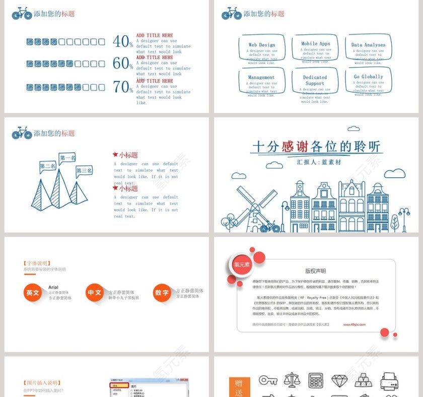 建筑风景手绘风商务通用模版第5张