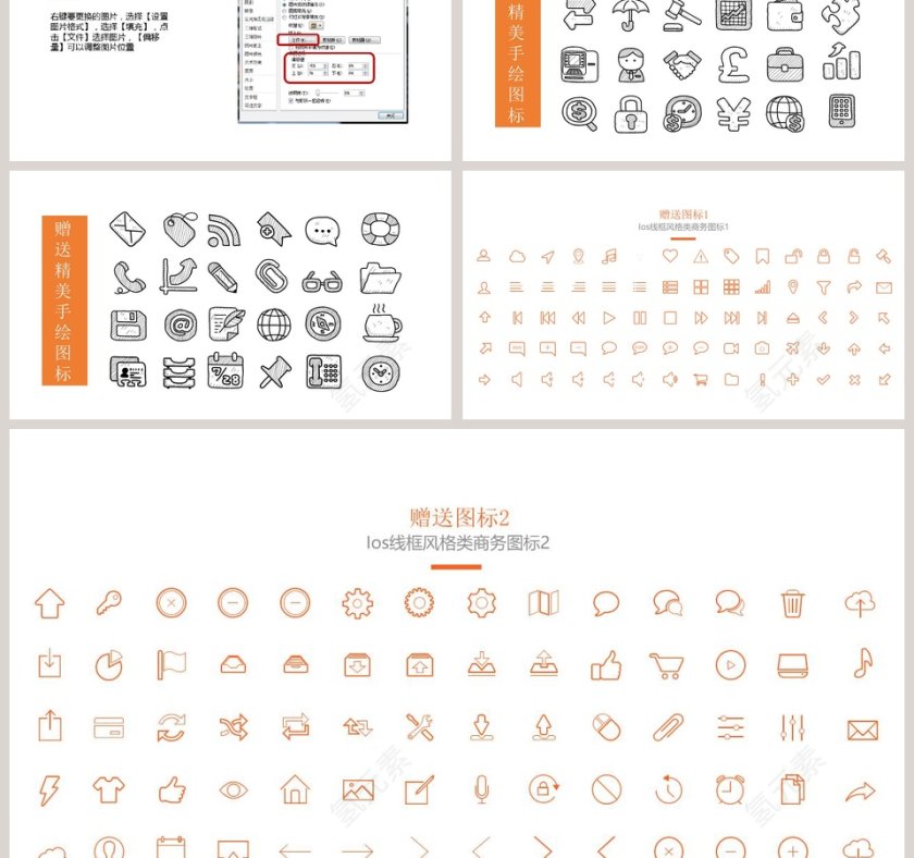 建筑风景手绘风商务通用模版第6张