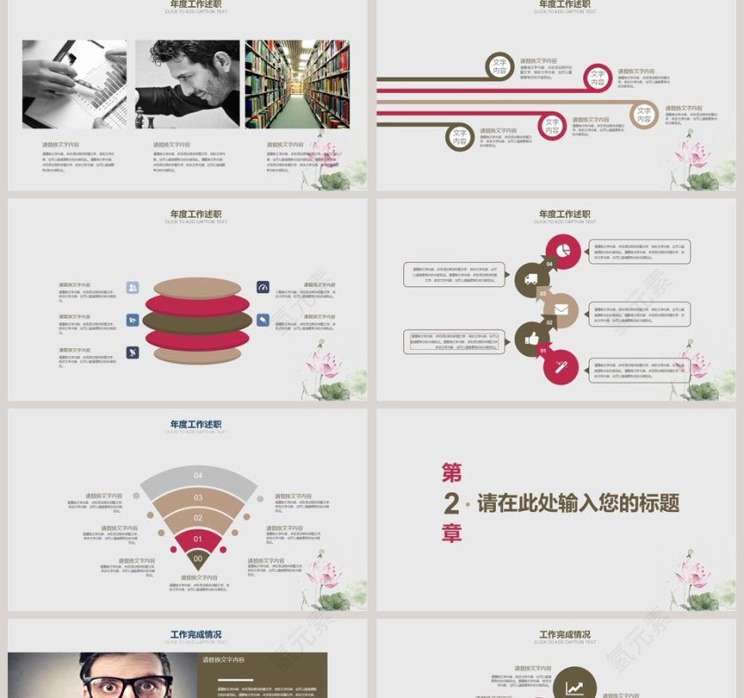 清新莲花风格PPT模板第2张