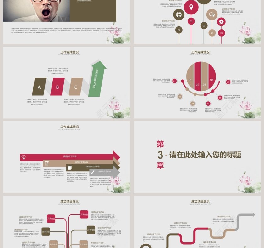 清新莲花风格PPT模板第3张