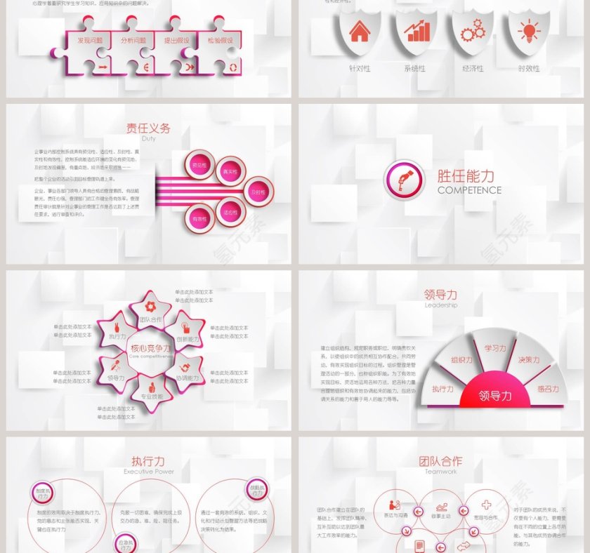 时尚竞聘求职述职报告PPT模板第3张