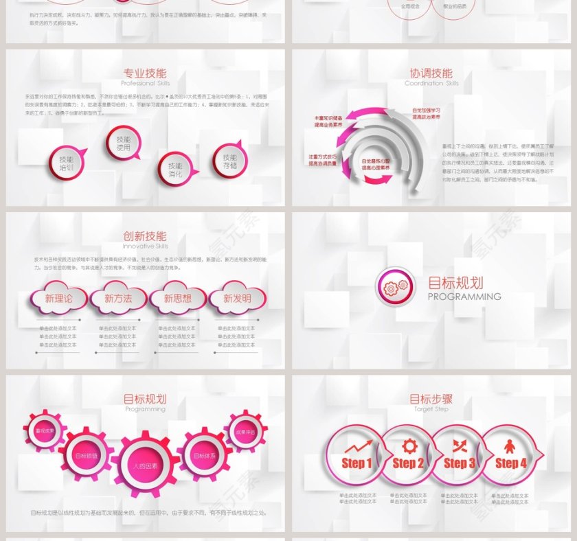 时尚竞聘求职述职报告PPT模板第4张