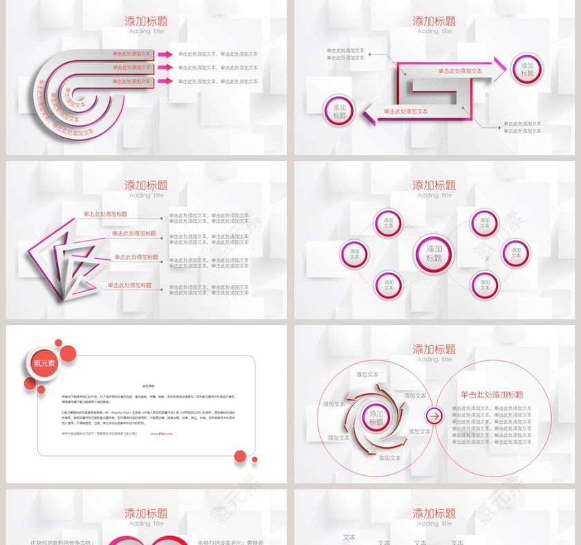 时尚竞聘求职述职报告PPT模板第5张