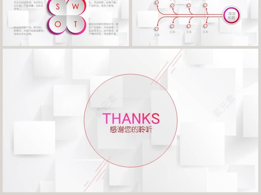 时尚竞聘求职述职报告PPT模板第6张