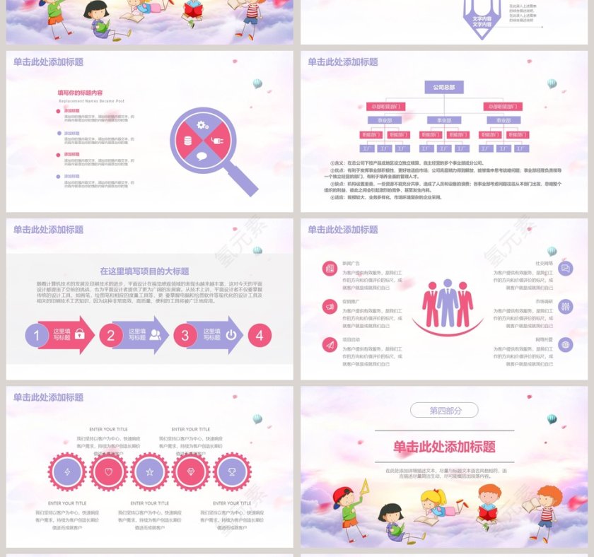 开学说课主题班会PPT第4张