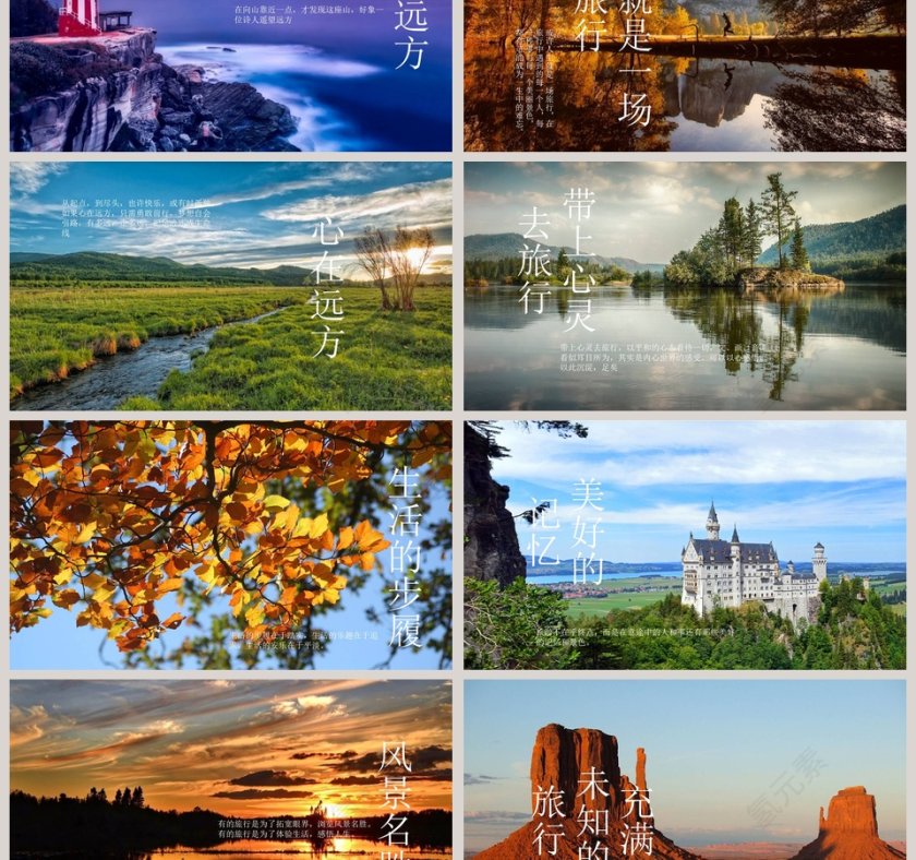 旅行日记PPT第3张