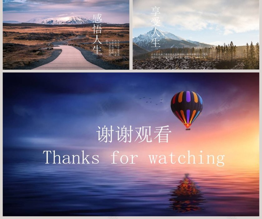 旅行日记PPT第5张