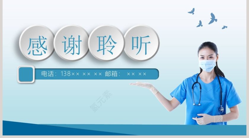 医护人员医院工作人员简历述职竞聘报告工作总结PPT模板第5张