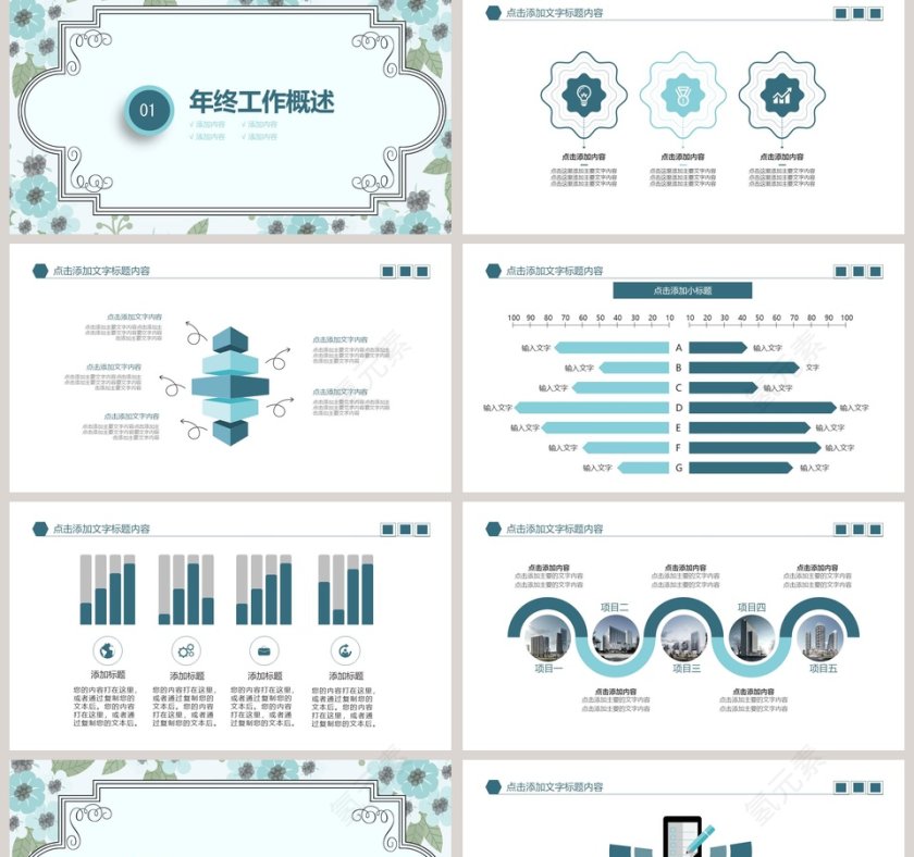 复古典雅工作总结汇报PPT第2张