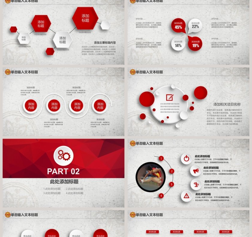 工会民主管理PPT模板第2张