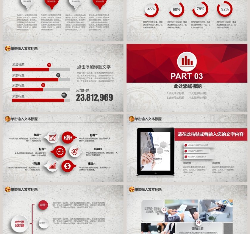 工会民主管理PPT模板第3张