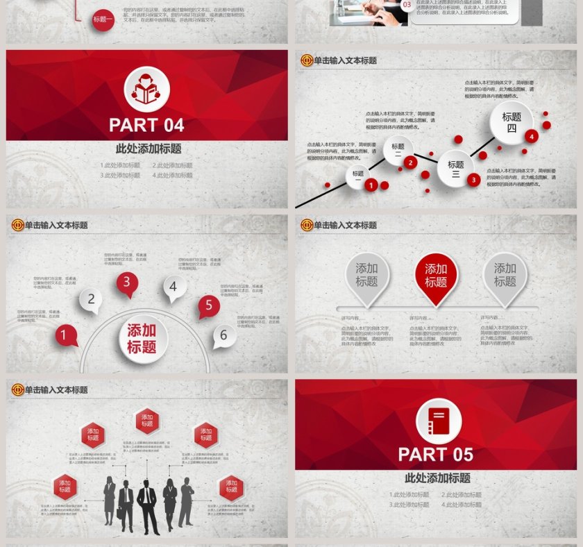 工会民主管理PPT模板第4张