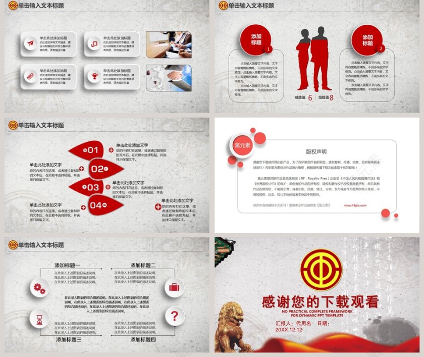 工会民主管理PPT模板第5张