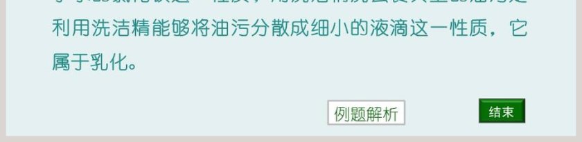 认识溶液-第教学ppt课件第5张