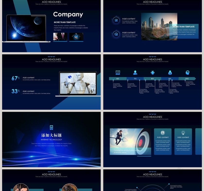 科技风新品发布会PPT模板第2张
