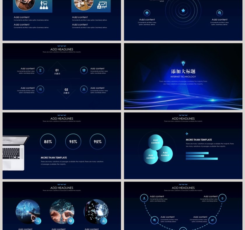 科技风新品发布会PPT模板第3张