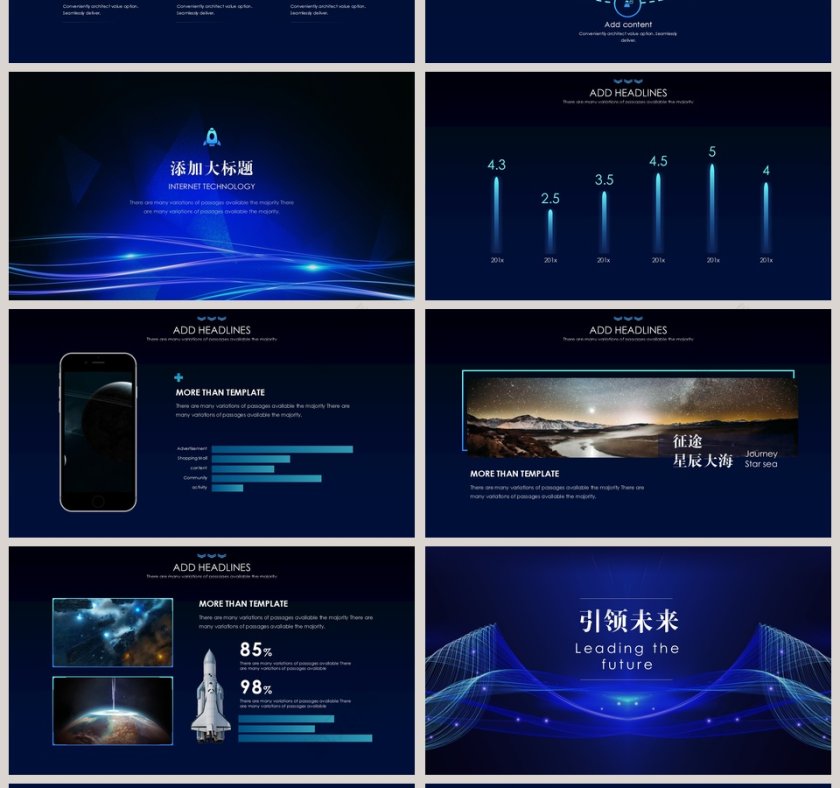 科技风新品发布会PPT模板第4张