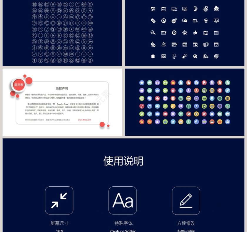 科技风新品发布会PPT模板第5张