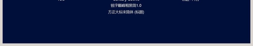 科技风新品发布会PPT模板第6张