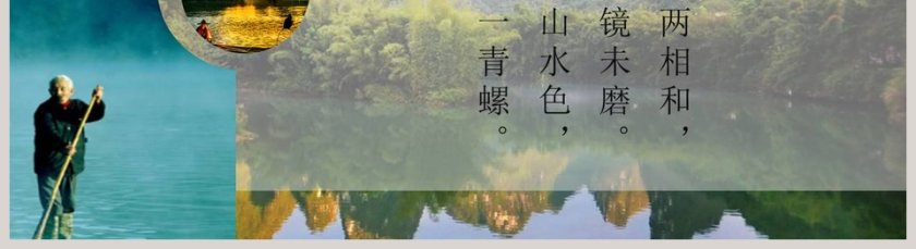古镇旅游文艺PPT第5张