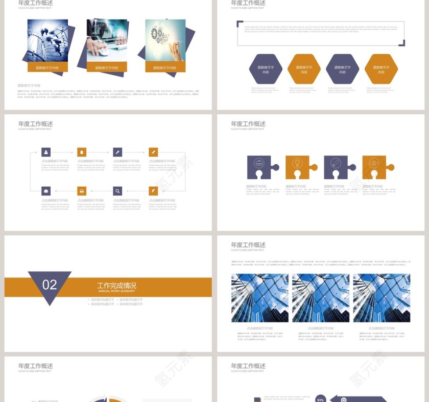 简约大气部队军事战争演习PPT模板第2张