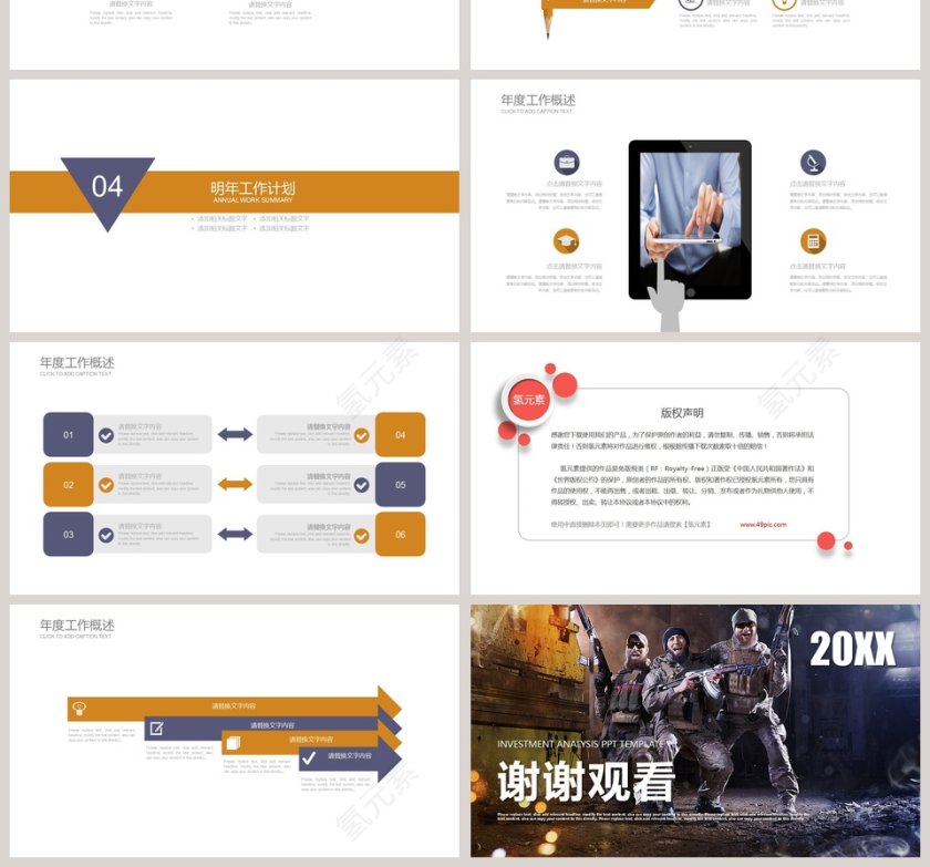 简约大气部队军事战争演习PPT模板第4张