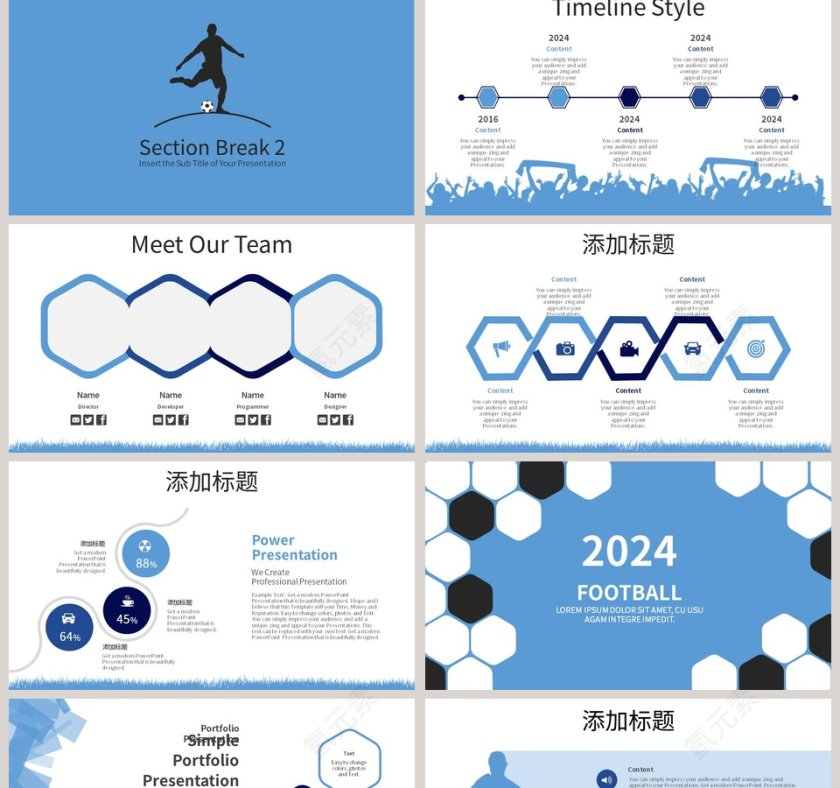 蓝色球场风采体育锻炼PPT模板第2张