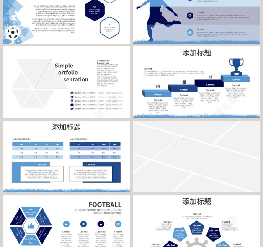 蓝色球场风采体育锻炼PPT模板第3张