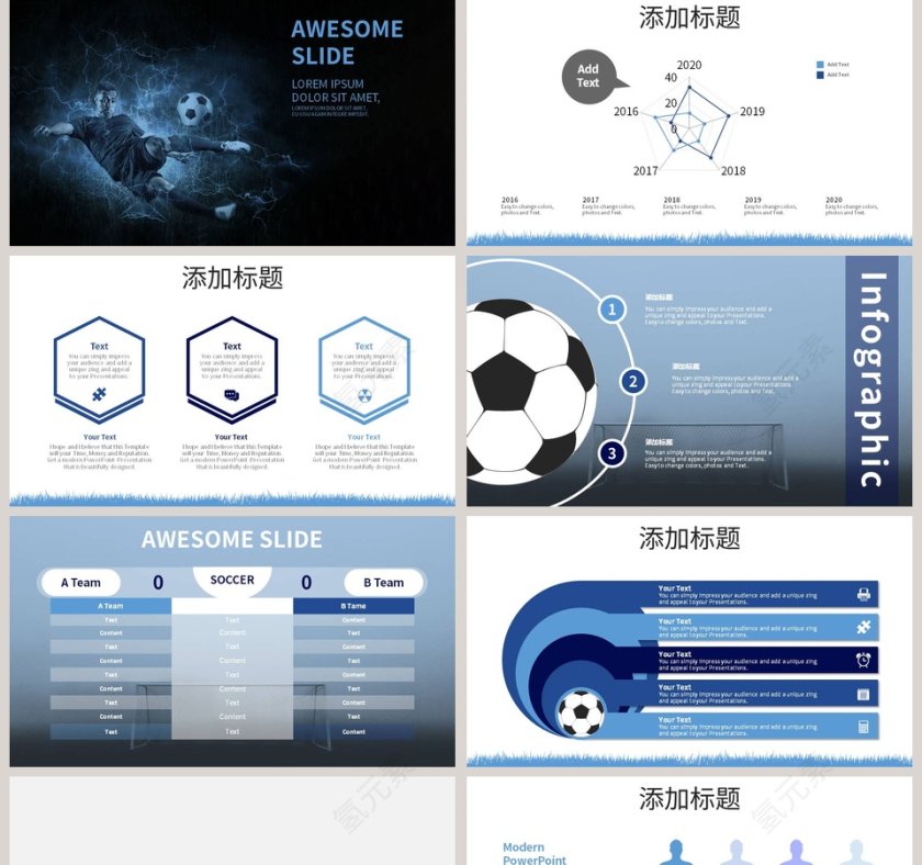 蓝色球场风采体育锻炼PPT模板第5张