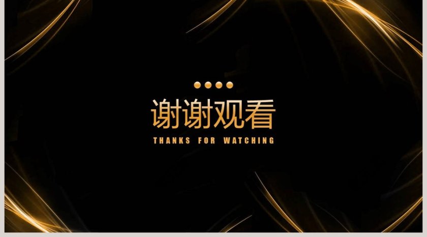 经典通用商务总结汇报PPT模板第5张