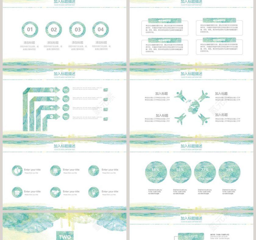 时尚水彩风计划总结通用模板教师说课课件PPT第2张