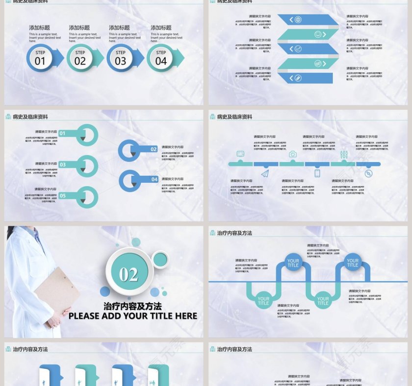 医学生物化学研究PPT第2张