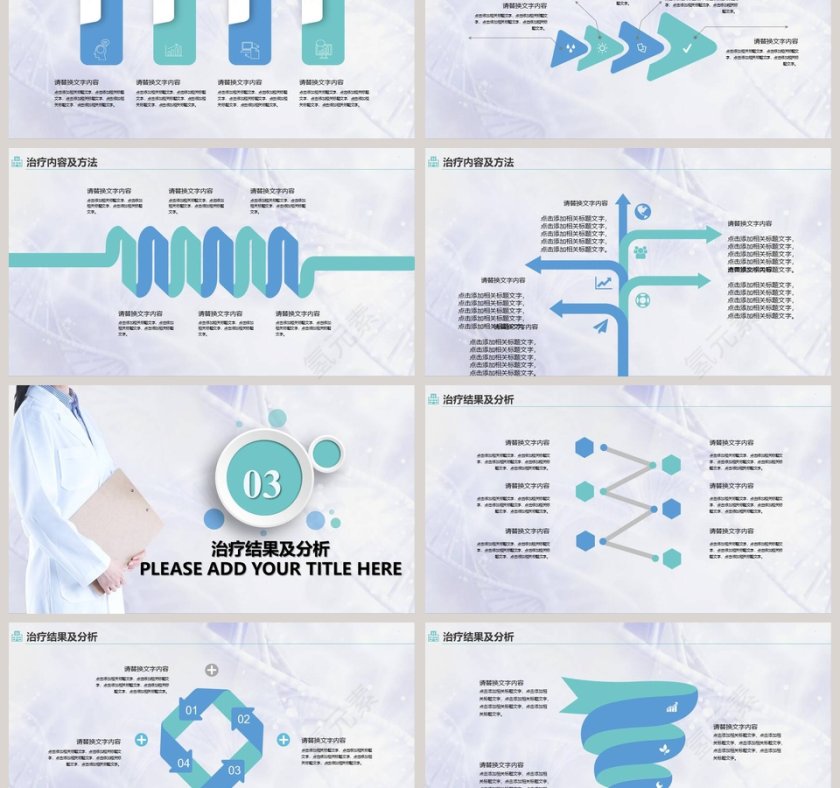 医学生物化学研究PPT第3张