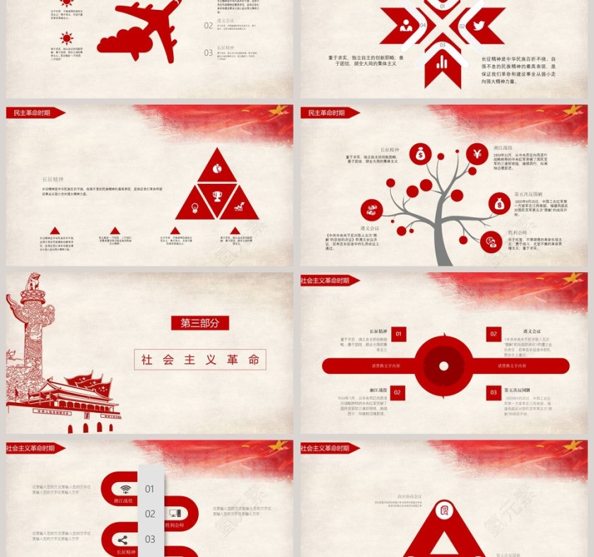 剪纸风永远跟党走七一建军节PPT模板第3张