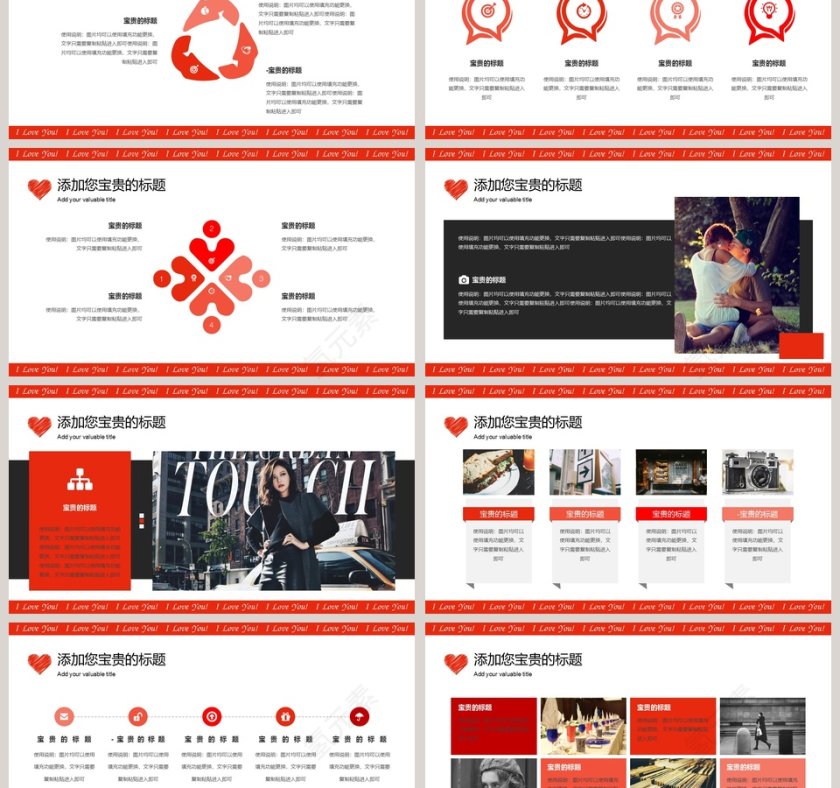 红色背景婚礼婚庆策划PPT模板第3张